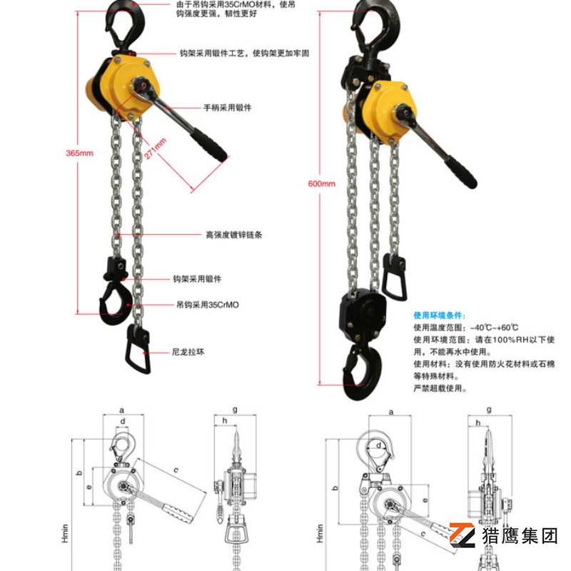 廠家全面解析手扳葫蘆各零件參數(shù)